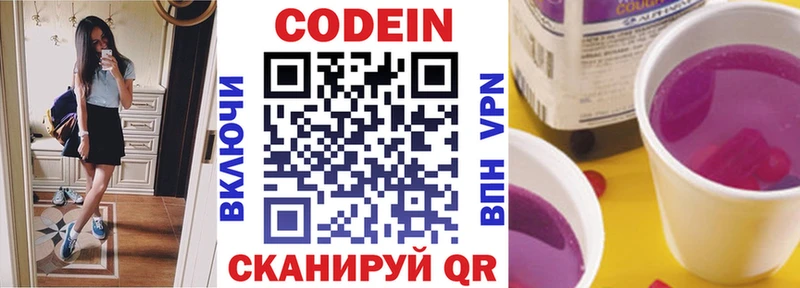 Codein Purple Drank  Дегтярск 